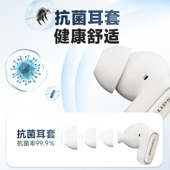 飞利浦(PHILIPS)半入耳式无线蓝牙耳机 超长续航 通话降噪 HIFI重低音 降噪双模式切换 防尘防水 TAT2569 黑色 飞利浦(PHILIPS)半入耳式无线蓝牙耳机 超长续航 通话降噪 HIFI重低音 降噪双模式切换 防尘防水 TAT2569 黑色