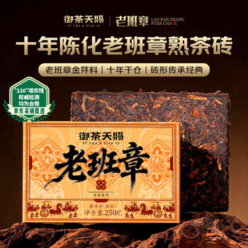 云南普洱茶砖250g价格报价行情- 京东