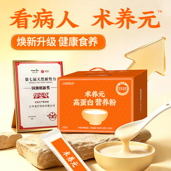 江中猴姑术养元营养粉30天装流食术后恢复送病人中老年送长辈礼盒900g
