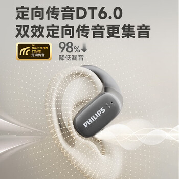 飞利浦（PHILIPS）挂耳式无线蓝牙耳机 骨传导概念 超长续航 双效定向传音 通话降噪 ACS全景音效 TAT3708 黑色