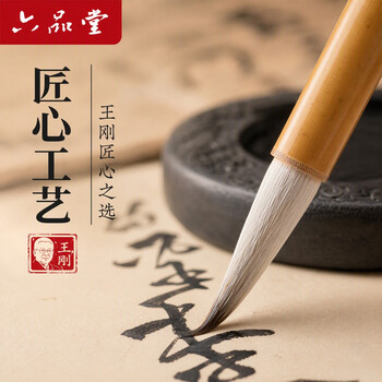 六品堂白云毛笔兼毫大白云中楷小楷学生书法国画专用初学者入门毛笔行书中号白云毛笔开学用品
