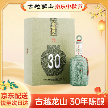 30年黄酒- 京东