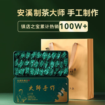 安溪铁观音乌龙茶大师手作祥华产区清香型特级512g轻火礼盒装茶叶