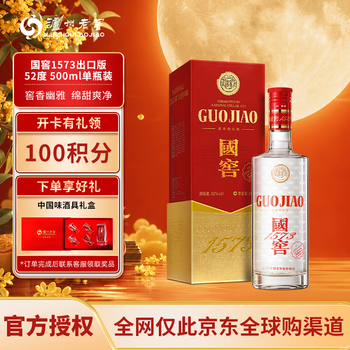 泸州老窖出口白酒价格报价行情- 京东