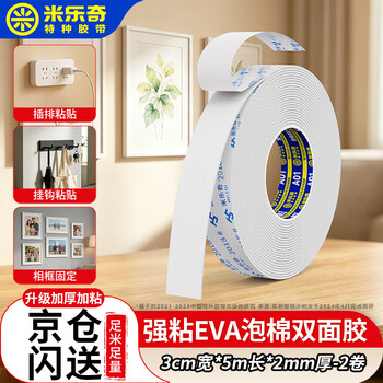 泡沫双面贴品牌及商品- 京东