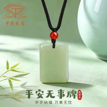 翡翠玉牌吊坠价格报价行情- 京东