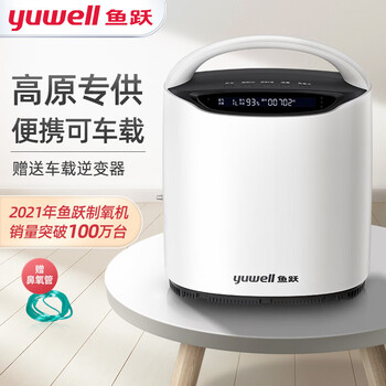 鱼跃高原制氧机车载型1l便携西藏专用氧气机户外旅行吸氧机yu800 yu