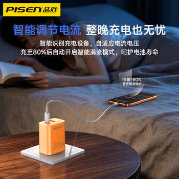 品胜[3C]PD30W氮化镓充电器苹果17promax充电头双口快充多口通用iphoneAir/16/15华为小米安卓手机iPad