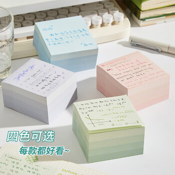 三年二班方砖渐变便利贴400张高颜值便签贴纸初中生n次贴便签本小本子有粘性索引贴记事贴纸办公用品