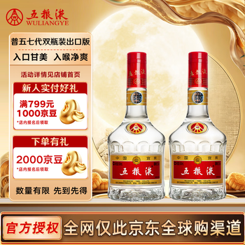 五粮液 500 ml 白酒 五粮液500mL价格报价行情- 京东
