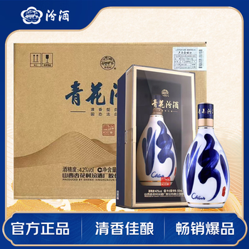 青花汾酒 40年 500ml 白酒 汾酒青花40新款- 汾酒青花402021年新款- 京东
