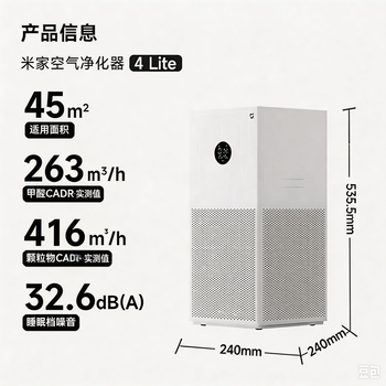 米家小米空气净化器4lite 除甲醛除菌除异味 空气伴侣 除PM2.5 AC-M17-SC 米家小米空气净化器4lite 除甲醛除菌除异味 空气伴侣 除PM2.5 AC-M17-SC
