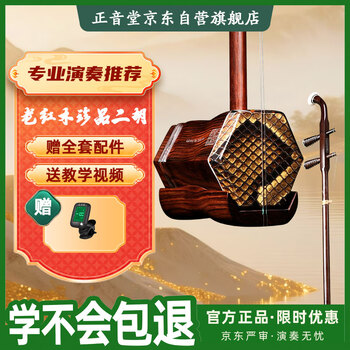 明清旧料二胡价格报价行情- 京东