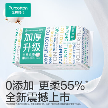 全棉时代洗脸巾100抽*8包加厚100%纯棉柔巾一次性擦脸面巾毛巾抽取20*20CM