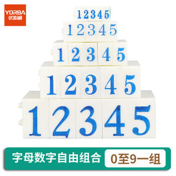 优必利 数字印章S-4 活字印章号码印章0~9数字印章 活字印可拆卸组合套装 624A 优必利 数字印章S-4 活字印章号码印章0~9数字印章 活字印可拆卸组合套装 624A