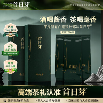 6年福鼎白茶型号规格- 京东