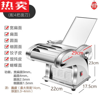 全自动面条机饺子皮价格报价行情- 京东