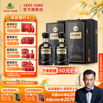 古井贡酒20年原浆价格报价行情- 京东