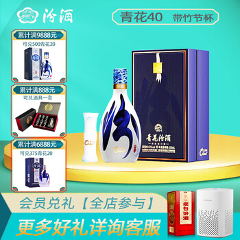 汾酒青花40品牌及商品- 京东