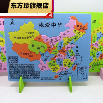 中国地理拼图学生专用初中中国地图拼图初中小学生儿童泡沫玩具宝宝