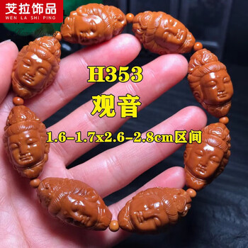 橄榄核雕观音手串图片- 京东