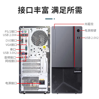 联想(Lenovo)工控机ECI-521 /I5-10400/16G +1T + 双千兆网口DOS 联想(Lenovo)工控机ECI-521 /I5-10400/16G +1T + 双千兆网口DOS