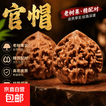 大文玩核桃图片- 京东
