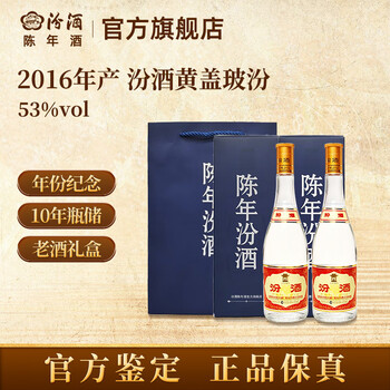 青花汾酒10年价格报价行情- 京东