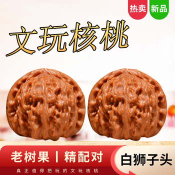 核桃文玩白狮子头品牌及商品- 京东