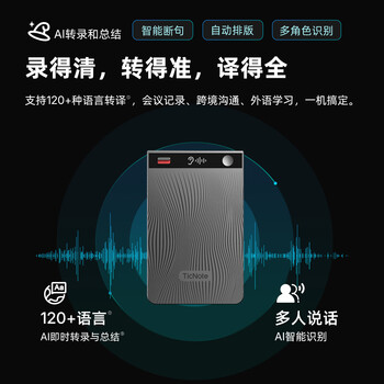 出门问问TicNote AI 录音笔悦享版曜石黑 录音转文字录音卡智能降噪录音豆便携专业录音设备录音机纪要总结