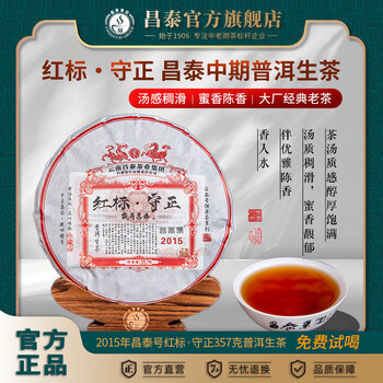 昌泰号普洱茶价格报价行情- 京东
