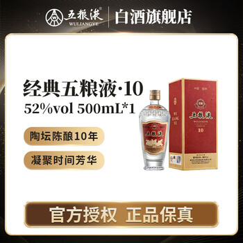 五粮液10年500度品牌及商品- 京东