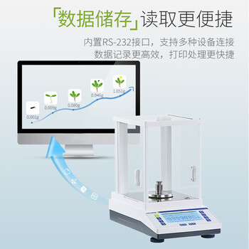 力辰（LICHEN）千分之一电子天平实验室精密分析天平 0.0001g精度 LC-JA1003