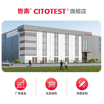 世泰CITOTEST离心管一次性样品微量EP管无菌无酶无热原高速尖圆底螺旋盖 25支/袋
