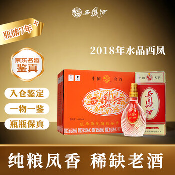 西凤酒m18价格报价行情- 京东