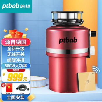 ptbabP10垃圾处理器|ptbabP10垃圾处理器如何,值得入手的原因分享！