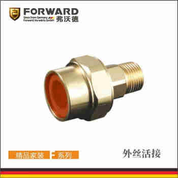 弗沃德（FORWARD）  弗沃德管道 F系列 活力橙 PP-R水管配件 外丝活接 橙色 L25*3/4M