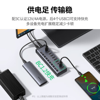 绿联（UGREEN）USB3.0分线器 高速10口拓展坞HUB集线器扩展笔记本台式电脑接口一拖十转换接器延长线带电源适配器