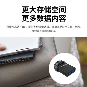 Sandisk闪迪64GB USB3.2 U盘 CZ430酷豆 黑色 读速300MB/s 车载U盘 文件加密 小巧便携优盘