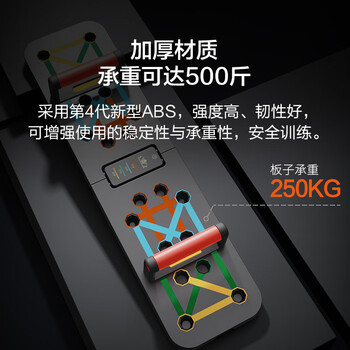 京东京造 俯卧撑训练板 便携俯卧撑支架家用健身器材 肌肉训练辅助器