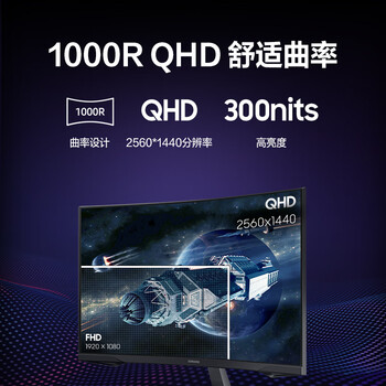 三星（SAMSUNG）27英寸 G55C 165Hz G5 2K 1000R 曲面 1ms FreeSync 低蓝光 玄龙骑士 电竞 显示器 LS27CG552ECXXF