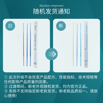 比克曼生物 一次性塑料接种环无菌微生物细胞培养实验室用耗材 接种环1μL（100支/包） 光滑圆润