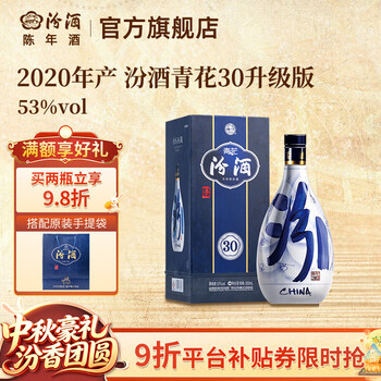 30年48度青花汾酒价格报价行情- 京东