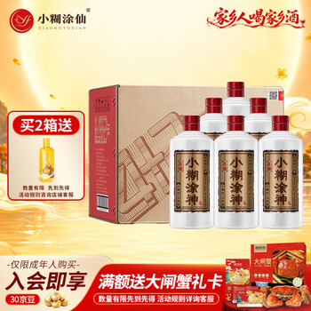 小糊涂仙52度价格报价行情- 京东