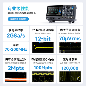 鼎阳(SIGLENT)SDS812X HD高清示波器 12-bit分辨率 100MHz带宽 2通道 2G采样率 鼎阳(SIGLENT)SDS812X HD高清示波器 12-bit分辨率 100MHz带宽 2通道 2G采样率