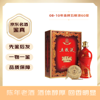 五粮液老酒2008年价格报价行情- 京东