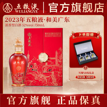 五粮液750ml价格报价行情- 京东