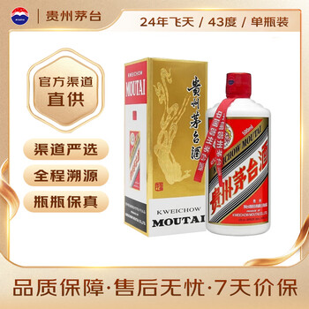 43度飞天价格报价行情- 京东