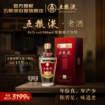 五粮液56度价格报价行情- 京东