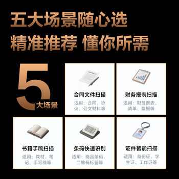 得力扫描仪高拍仪 发票扫描财务票据OCR识别 批量扫描报销归档 视频展台办公家用高清连扫15160 得力扫描仪高拍仪 发票扫描财务票据OCR识别 批量扫描报销归档 视频展台办公家用高清连扫15160
